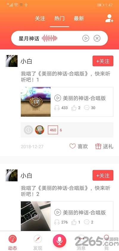 够乐K歌软件 够乐K歌app下载