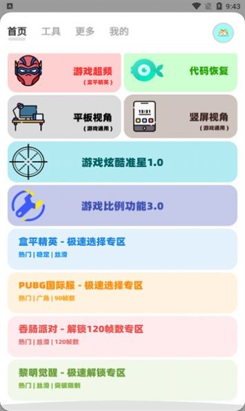 画质狗官方版 画质狗app下载