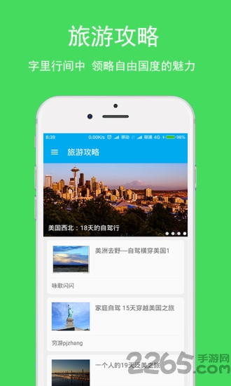 完美英文翻译app