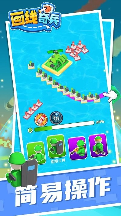 画线奇兵最新版