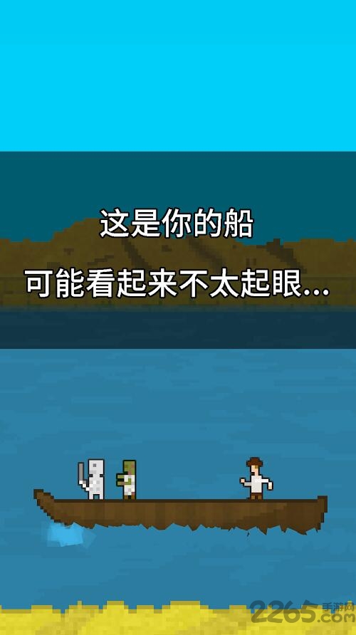 你必须造一艘船无限金币化石版