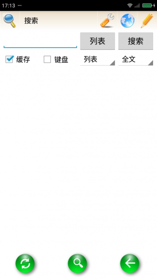 日语速查词典app