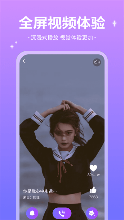 精灵来电秀最新版