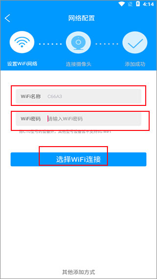 喵眼精灵怎么连接wifi 喵眼精灵wifi连接方法