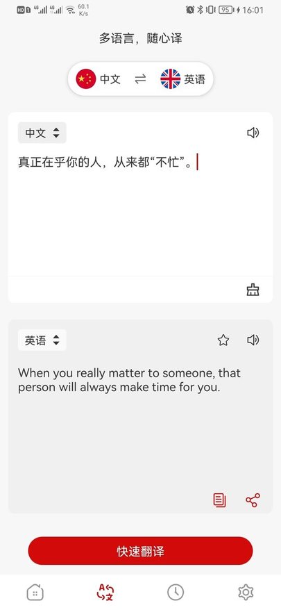 豆拍拍照翻译app