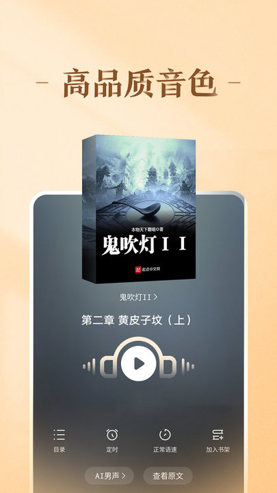 趣悦免费小说app