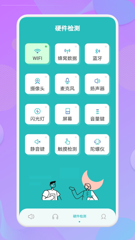 噪音测量app