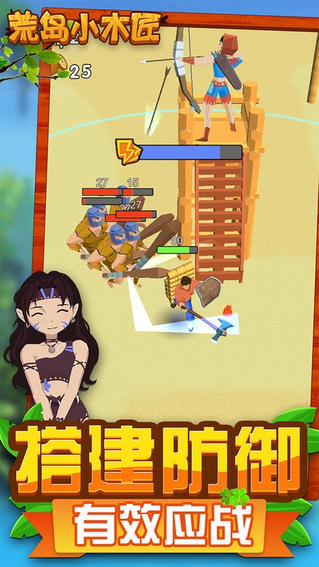 荒岛小木匠游戏