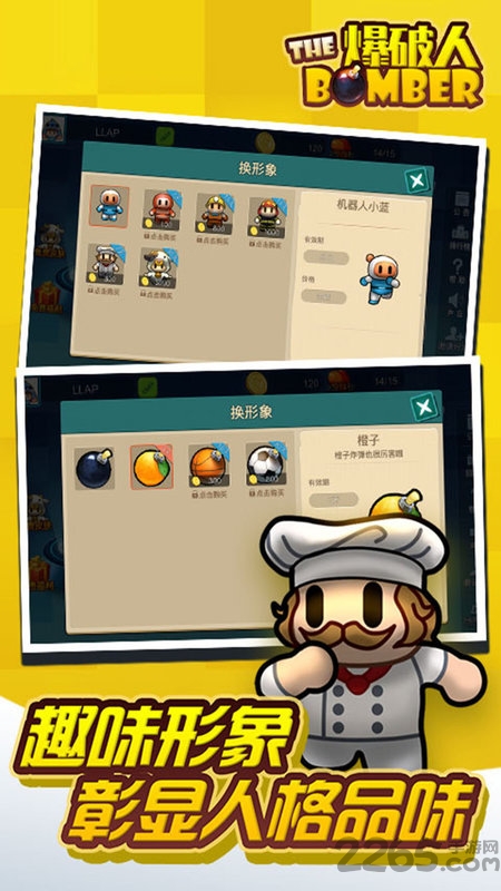爆破炸弹人单机版下载
