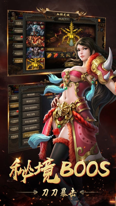 血饮龙城手游官方版