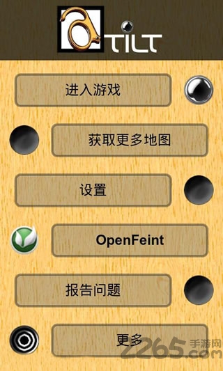 三维重力迷宫手机游戏