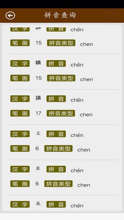 反义词近义词词典