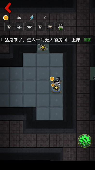 猛鬼宿舍2猎梦者模式