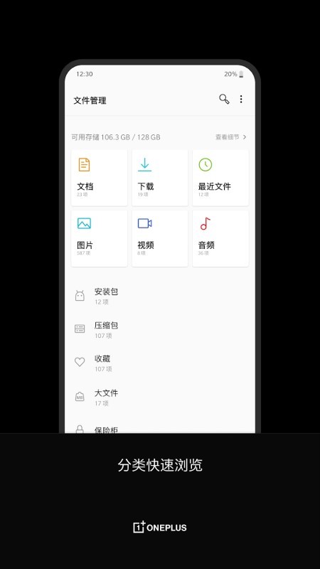 一加文件管理器提取版
