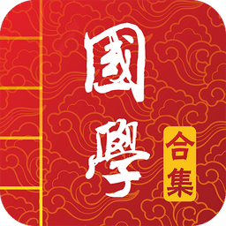 国学启蒙有声图文合集app