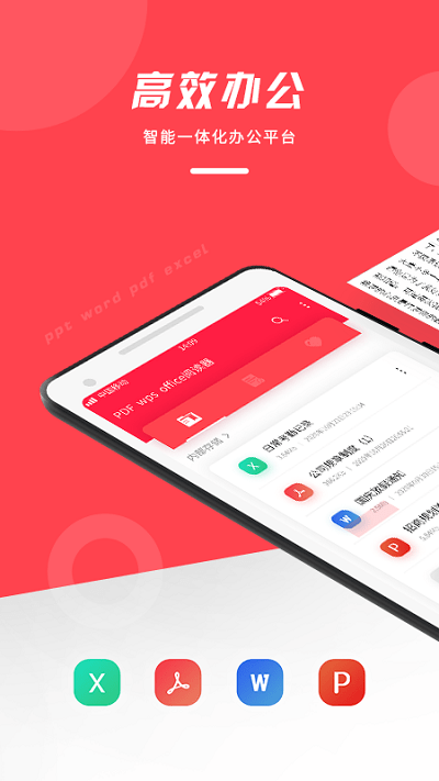 pdf office阅读器软件