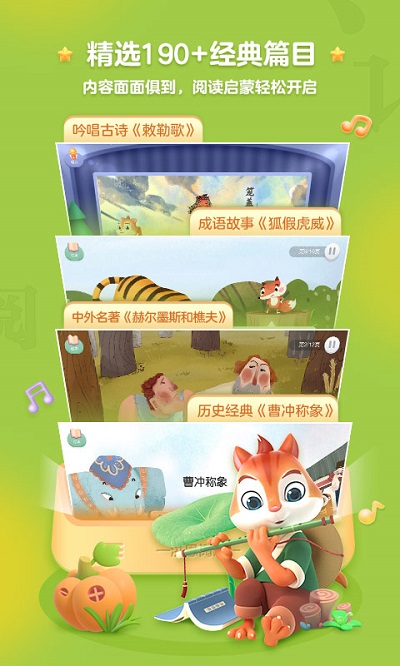 洪恩阅读app(更名洪恩精读)