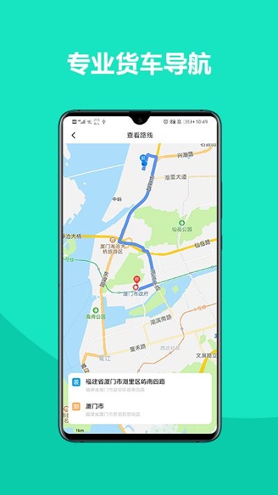 车找铁司机版下载