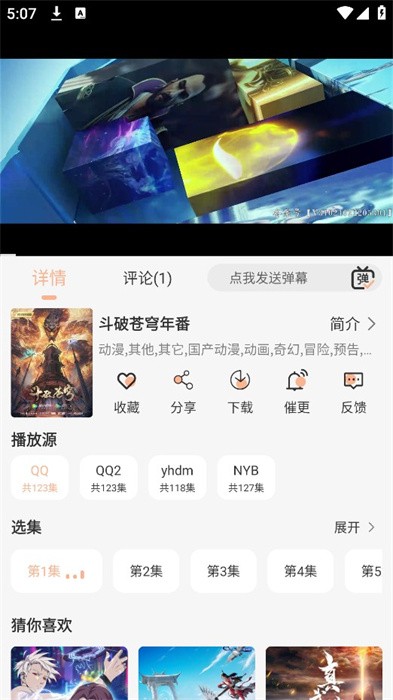 蓝光4k追剧软件