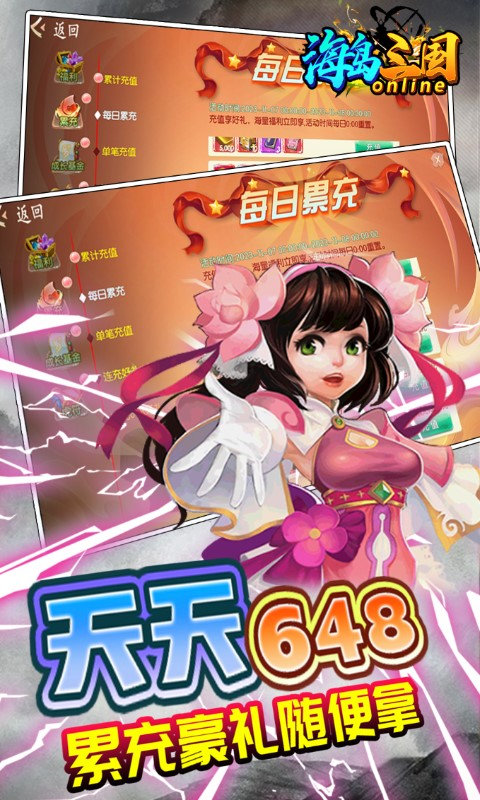 海岛三国online手游官方版