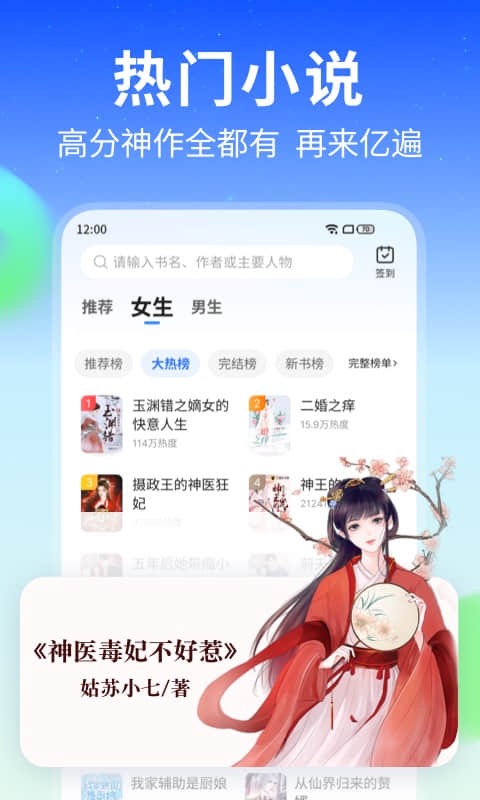 星空免费小说app
