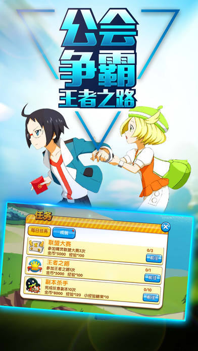 手游精灵召唤师