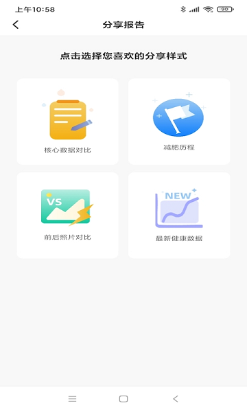 邦瘦app