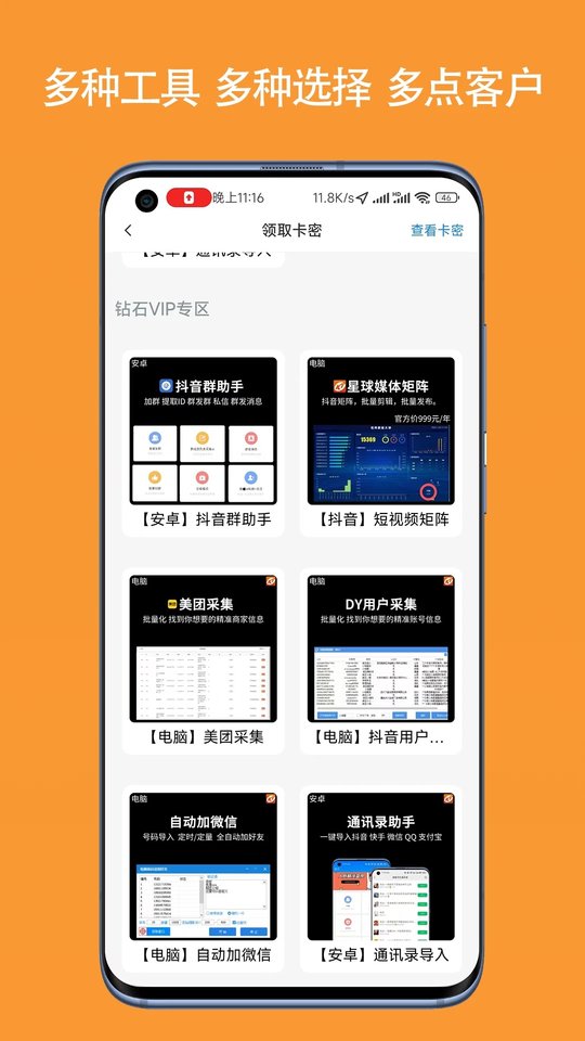 客源星球最新版