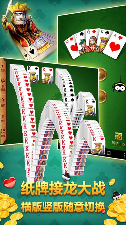 纸牌游戏手机版