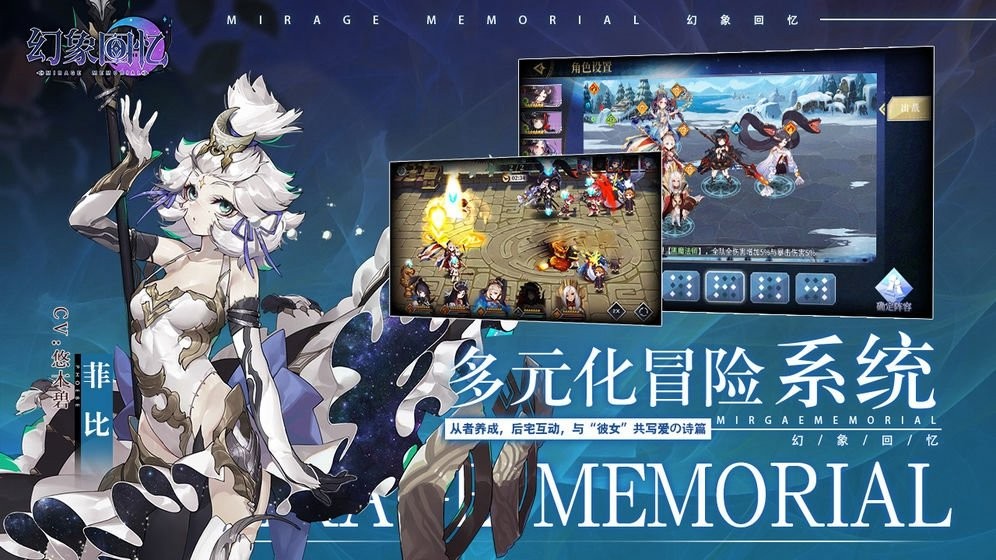 幻象回忆国际服中文版