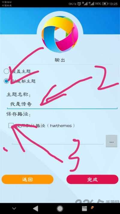 华为手机主题编辑器9.0