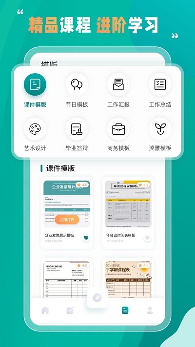 excel表格制作客户端