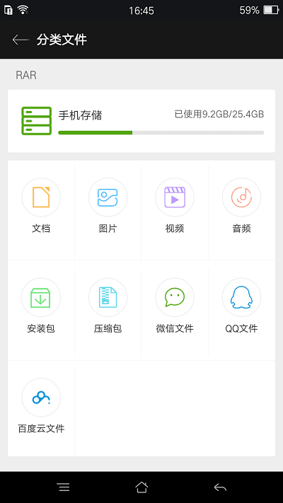 rar解压手机版app