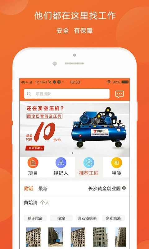 图涂巴app