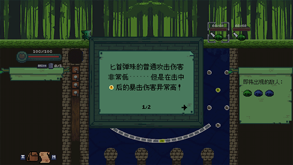 哥布林弹球新手攻略 哥布林弹球新手玩法