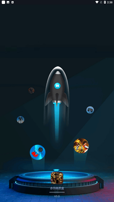 赤羽画质盒免费版