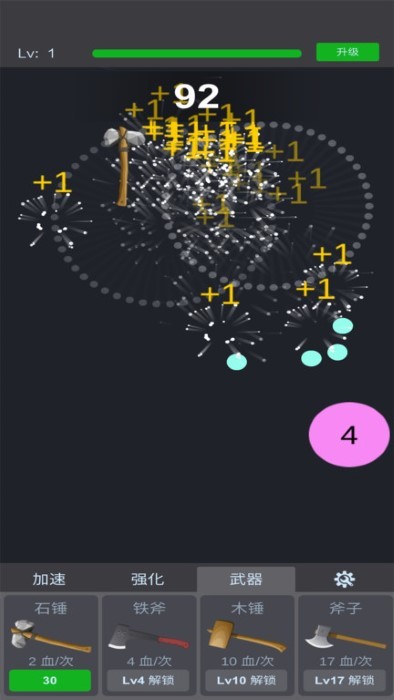 物理分裂弹球游戏