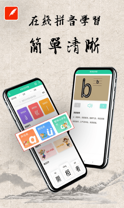 中华习字字典app