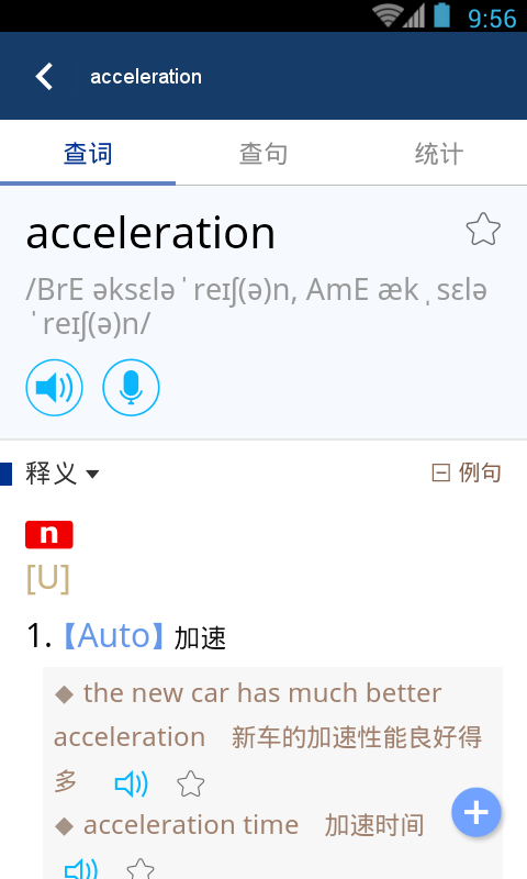 牛津外研英语词典app