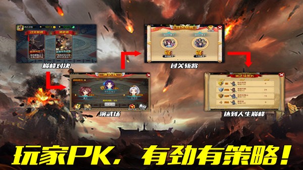 战棋天下官方版