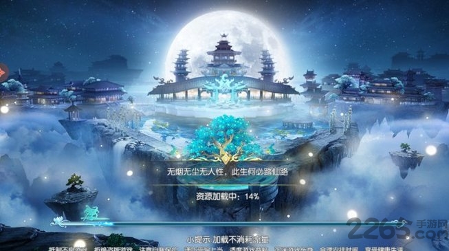 星月沧海手游