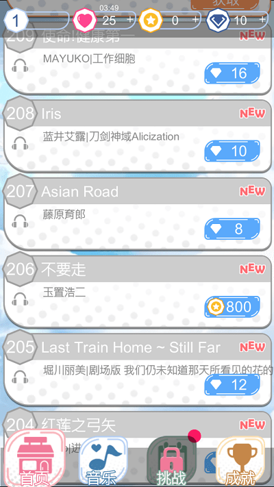 魔术钢琴块最新版