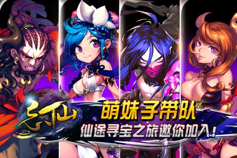 忘仙ol 忘仙ol手机版下载