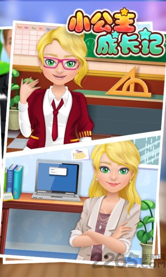 小公主成长记免费版