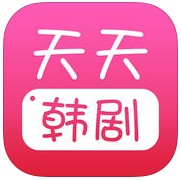 天天韩剧最新版