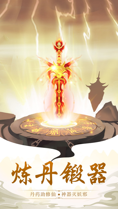 玄元剑仙官方版本