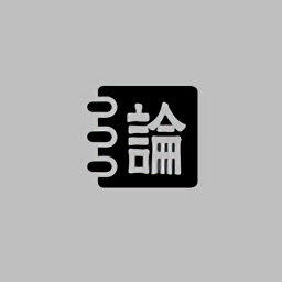 论语启蒙手机版