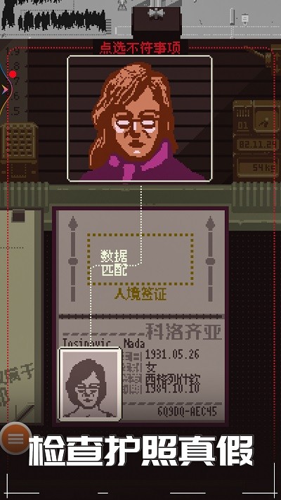 边境检察官官方正版手游