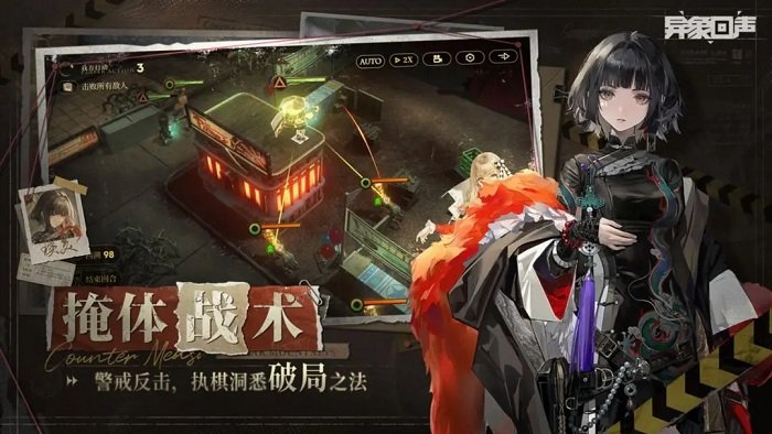 异象回声官方版