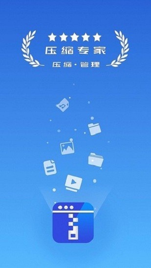 万能解压软件下载